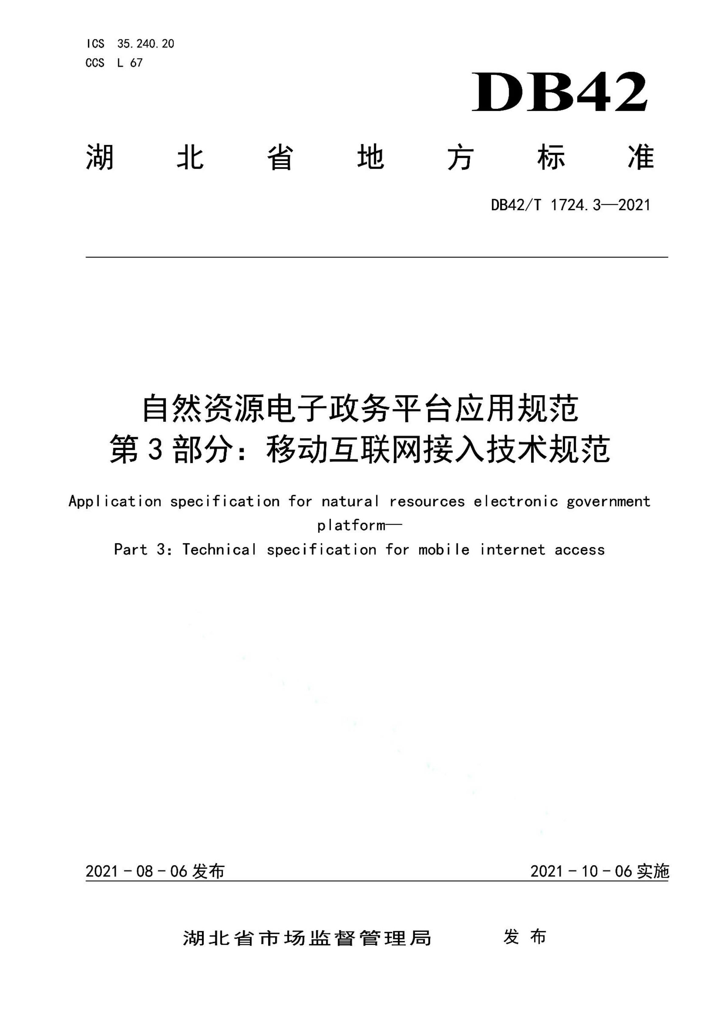 资源详情图